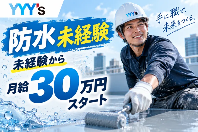 ワイズ株式会社-0001の求人・転職情報