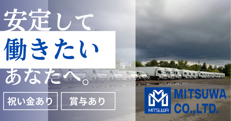 株式会社光和-0002の求人・転職情報