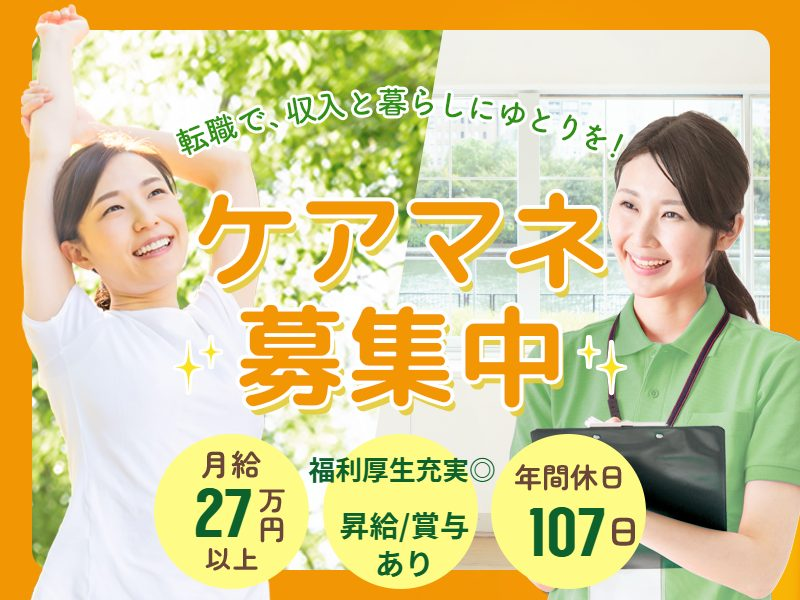 HITOWAケアサービス株式会社の求人・転職情報