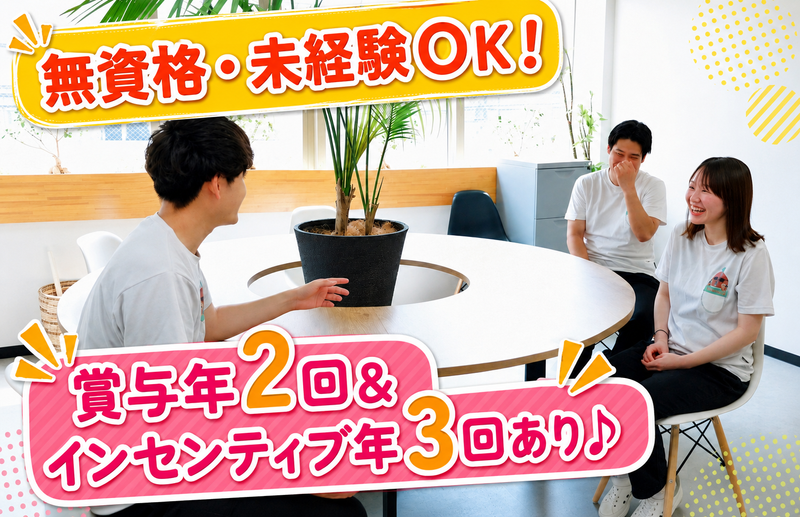 株式会社ウィズケアの求人・転職情報