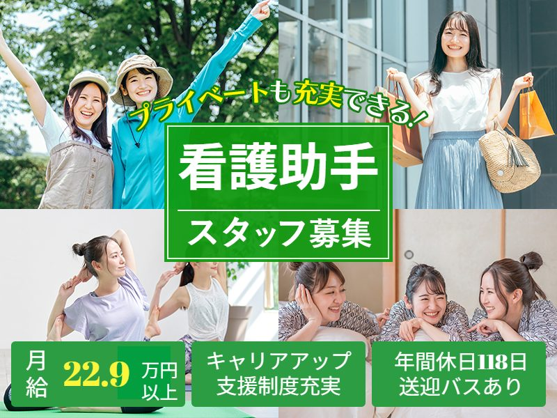 医療法人社団　心和会の求人・転職情報