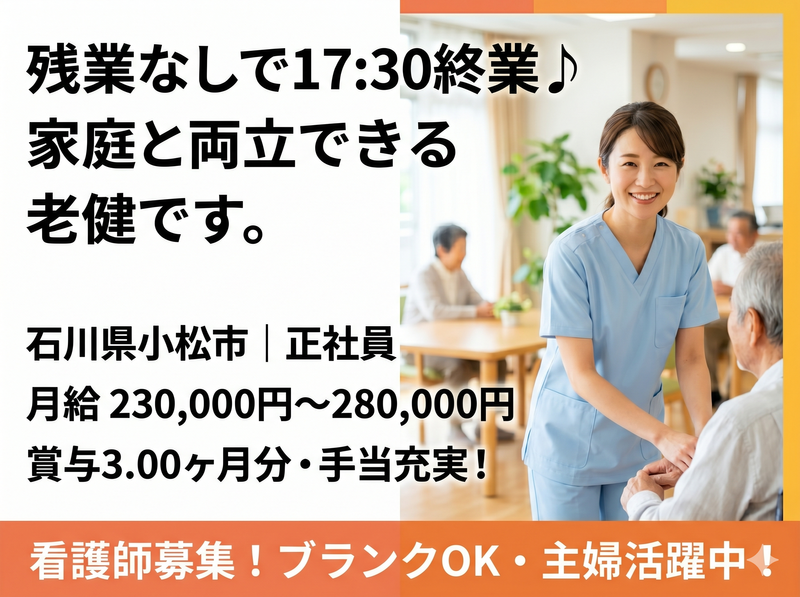 医療法人社団丹生会の求人・転職情報