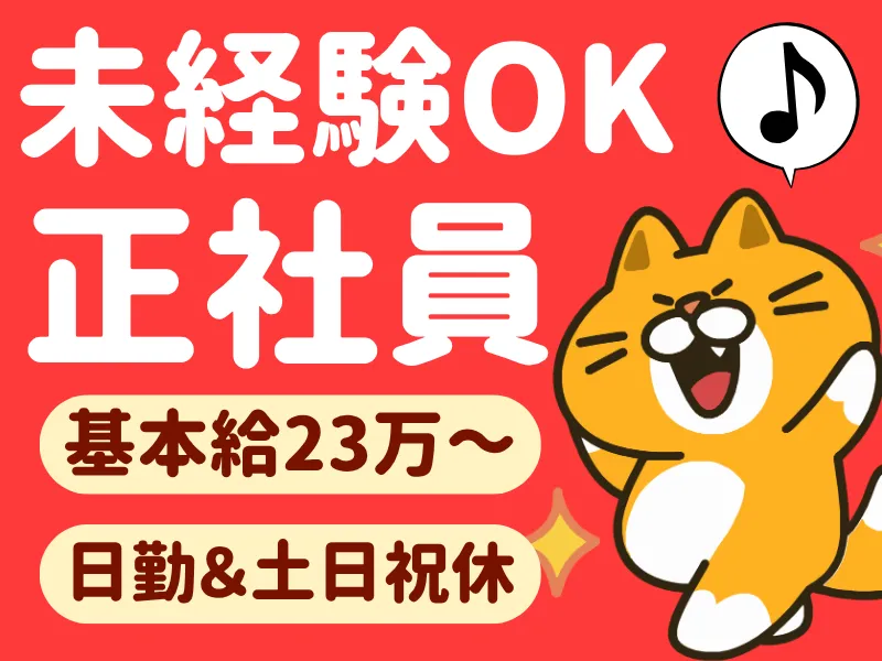 株式会社ワールドインテックの求人・転職情報