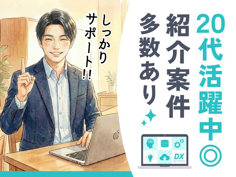 株式会社U&S　柄沢店の求人・転職情報