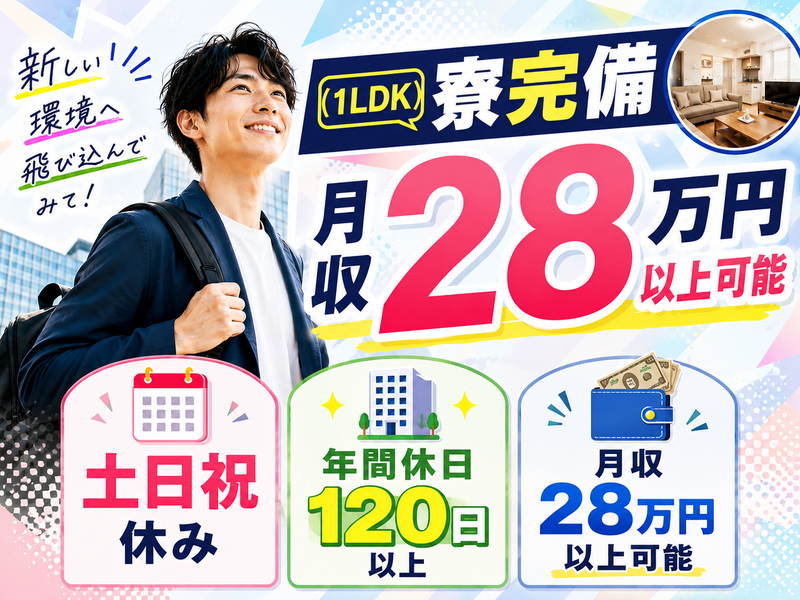 株式会社アクアテックの求人・転職情報