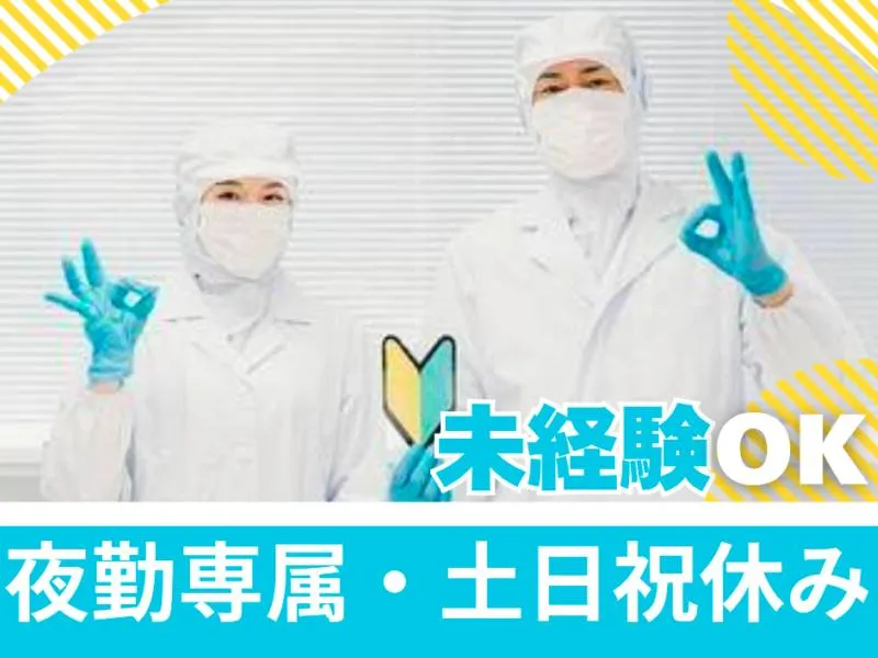 株式会社ティーエムビジョンのアルバイト・バイト求人情報-32