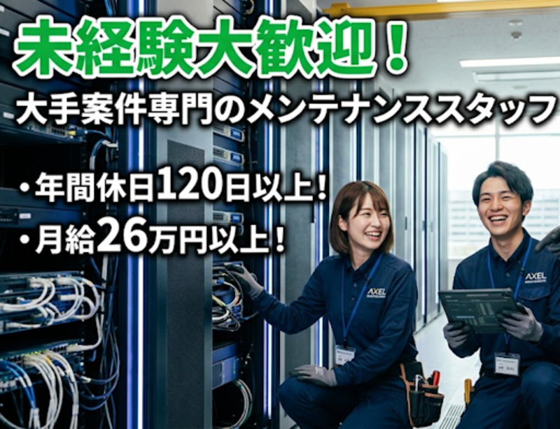 株式会社孤島機械の求人・転職情報