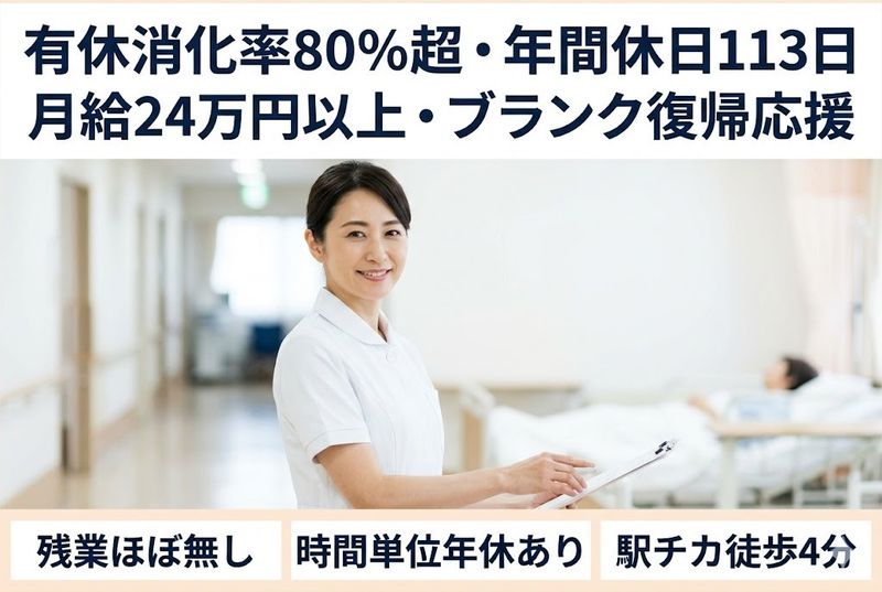 医療法人社団顕鐘会の求人・転職情報