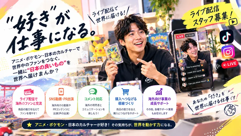 株式会社メディアエイドの求人・転職情報