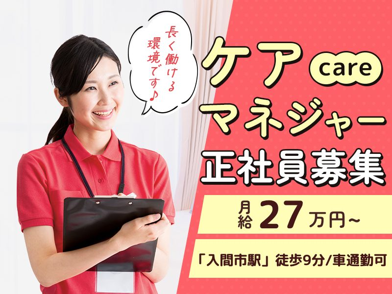 医療法人社団白報会の求人・転職情報