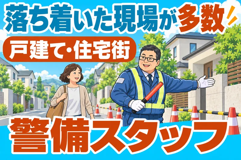 株式会社足利建機産業のアルバイト・バイト求人情報