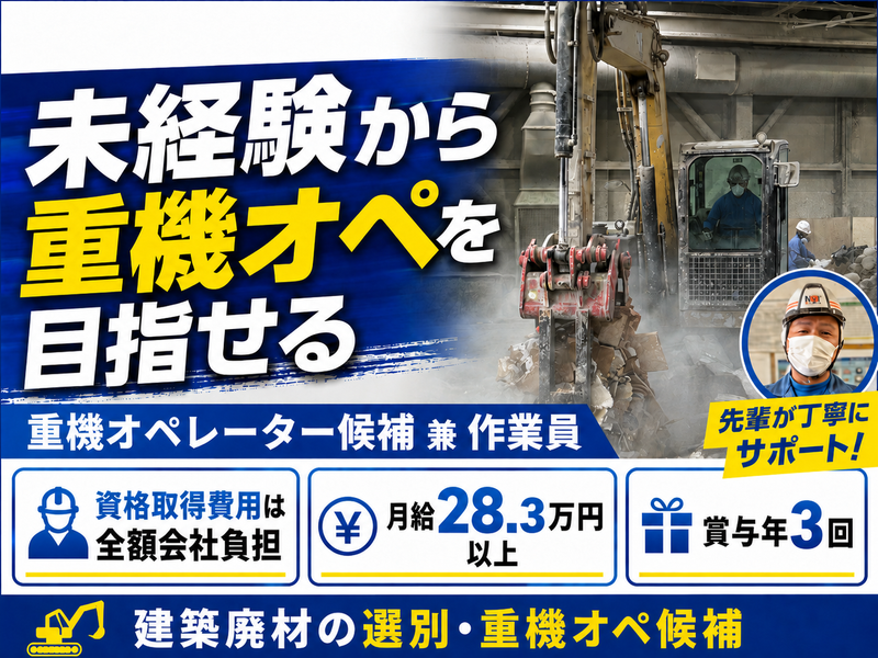 株式会社日成ストマック・トーキョーの求人・転職情報