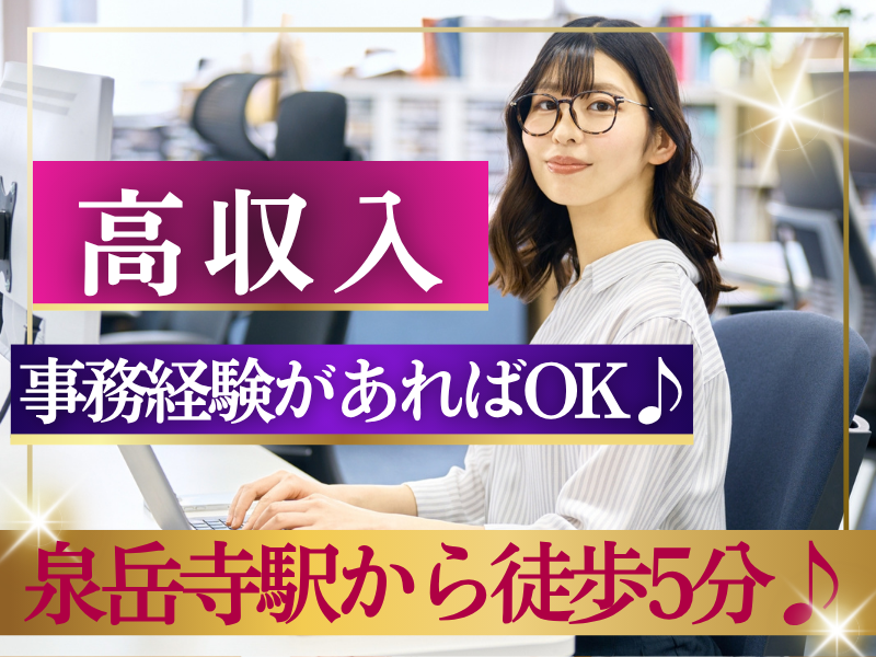 株式会社JR東日本パーソネルサービス - ビジネスサポート本部 - 人材派遣事業部のアルバイト・バイト求人情報-17
