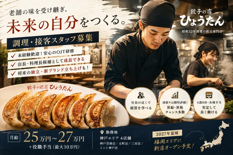 株式会社ZIPANGUの求人・転職情報
