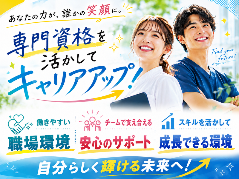 株式会社 かるみあの求人・転職情報