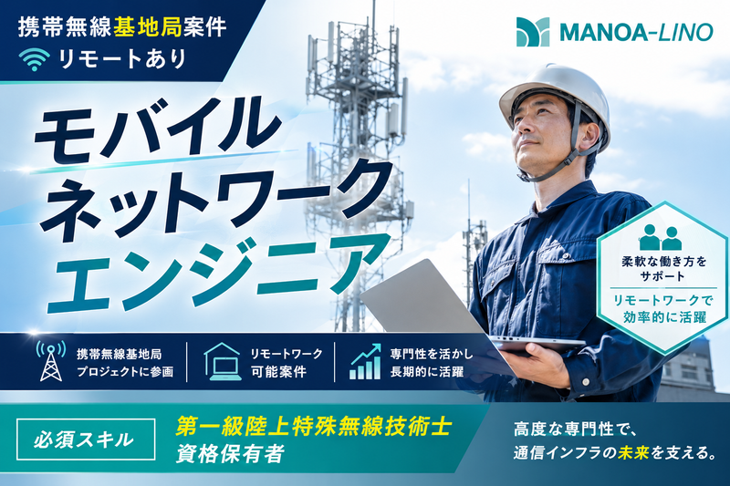 株式会社マノア・リノの求人・転職情報