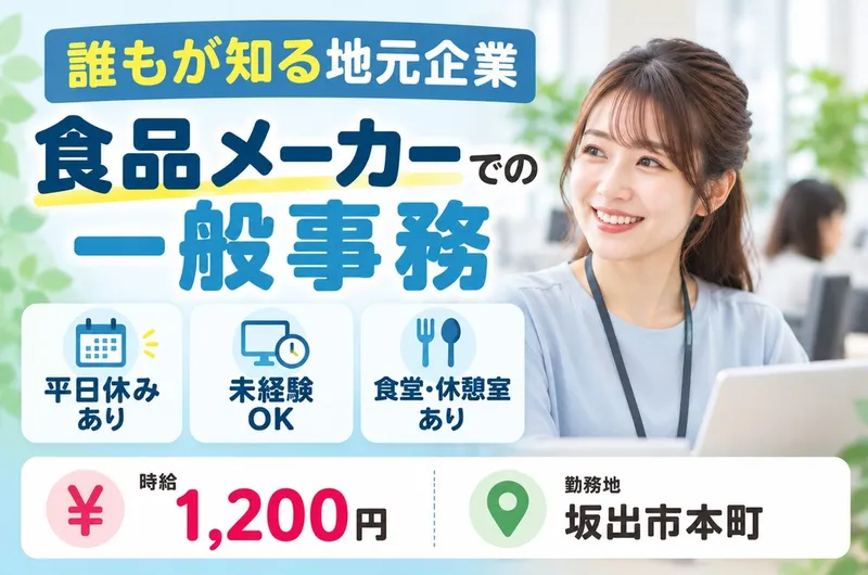 アビリティーセンター株式会社　高松オフィスのアルバイト・バイト求人情報