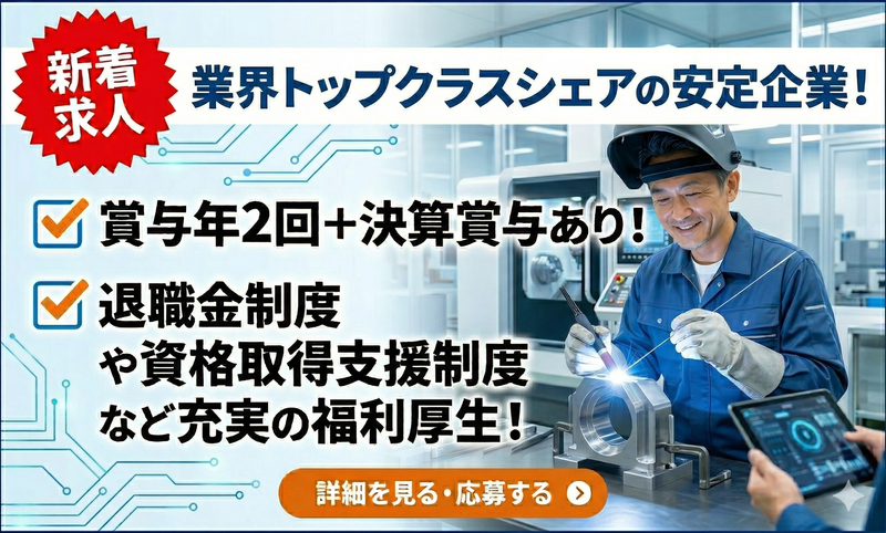 株式会社水本機械製作所の求人・転職情報