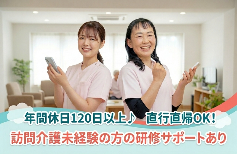 合同会社アーク広島の求人・転職情報