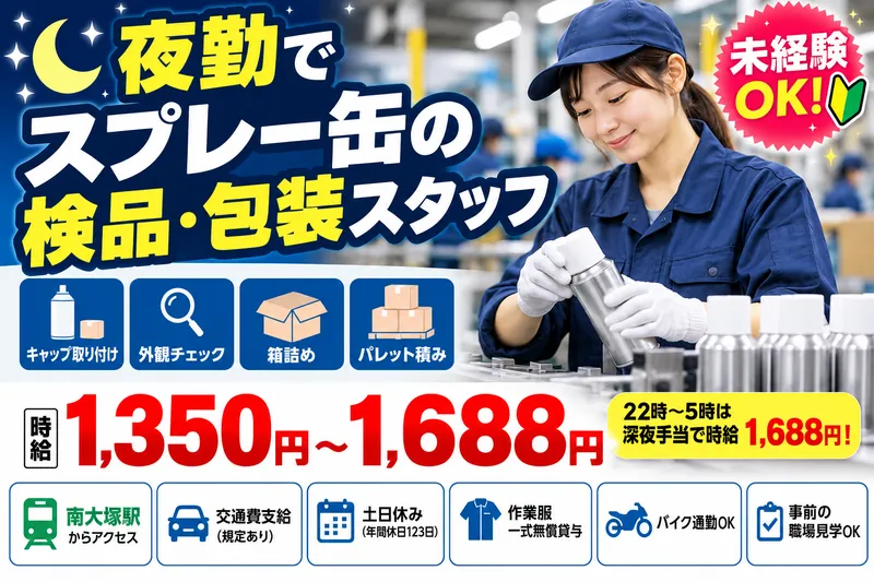株式会社マイセルフネクスト　埼玉オフィスのアルバイト・バイト求人情報