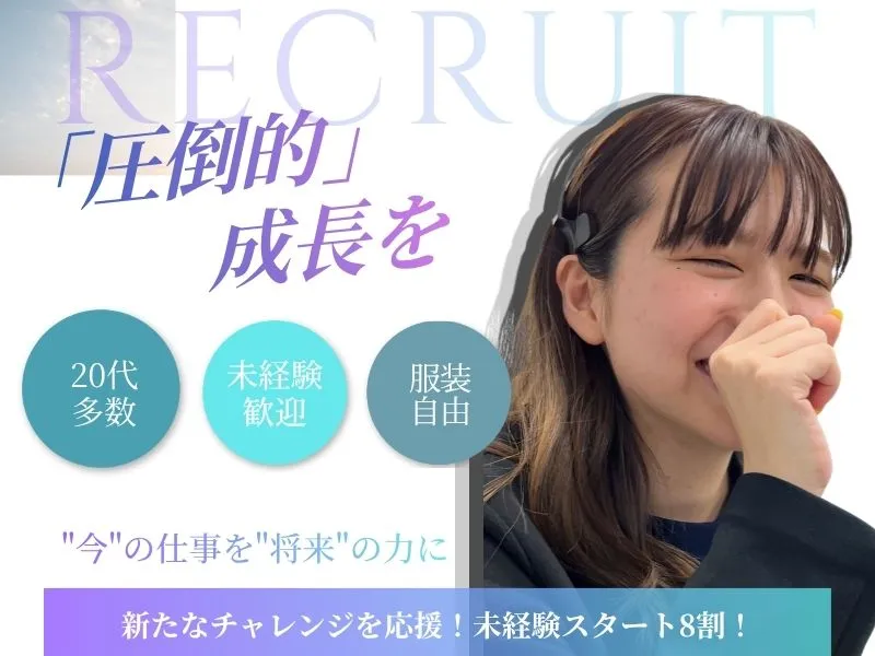 株式会社Onebyoneのアルバイト・バイト求人情報-03