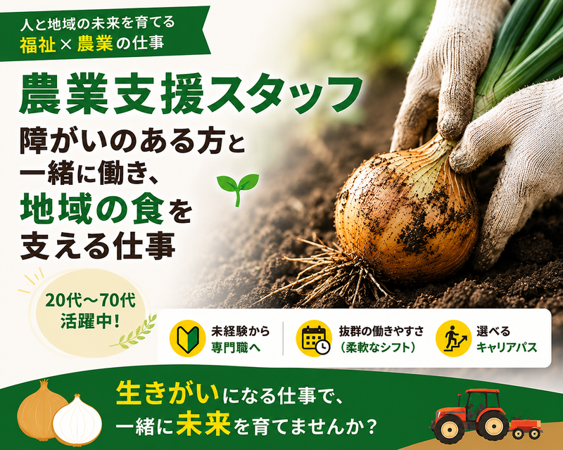 社会福祉法人いしづち会の求人・転職情報