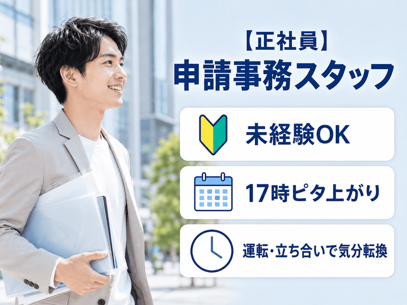 株式会社宮原工業の求人・転職情報