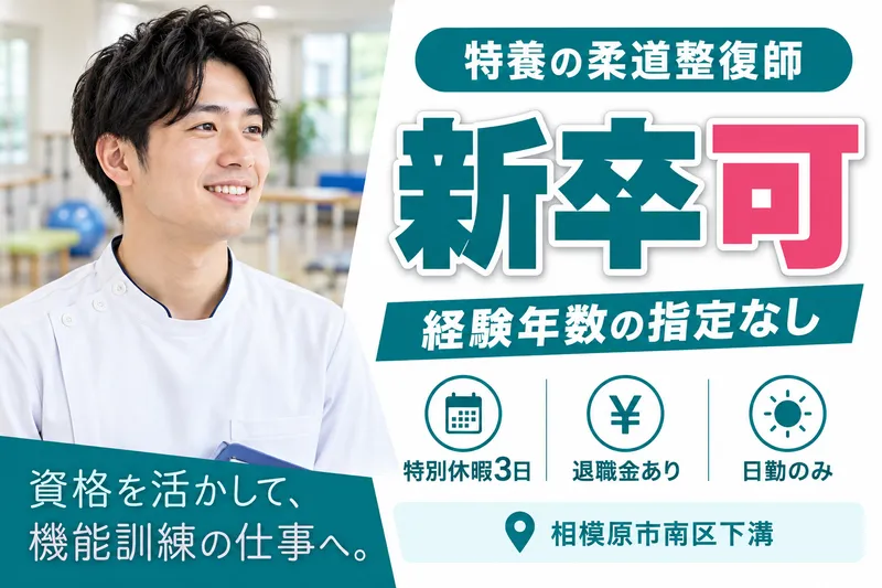 社会福祉法人カメリア会　特別養護老人ホームマナーハウス麻溝台の求人・転職情報