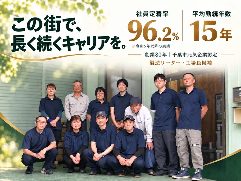株式会社アキテックの求人・転職情報