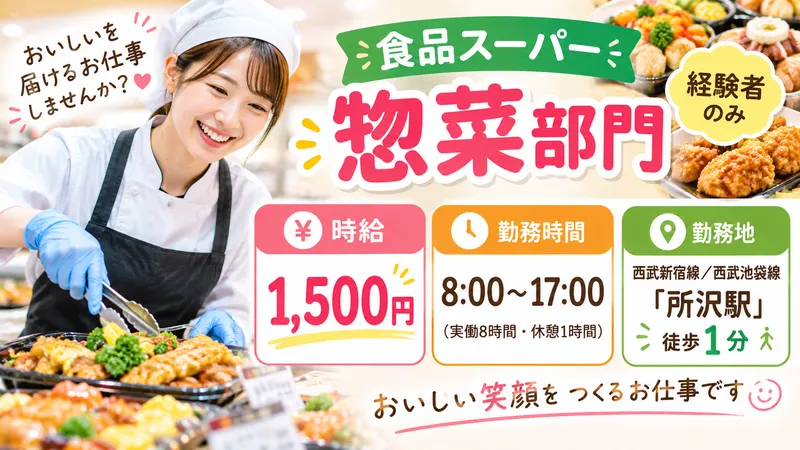 株式会社アルパジャパンのアルバイト・バイト求人情報