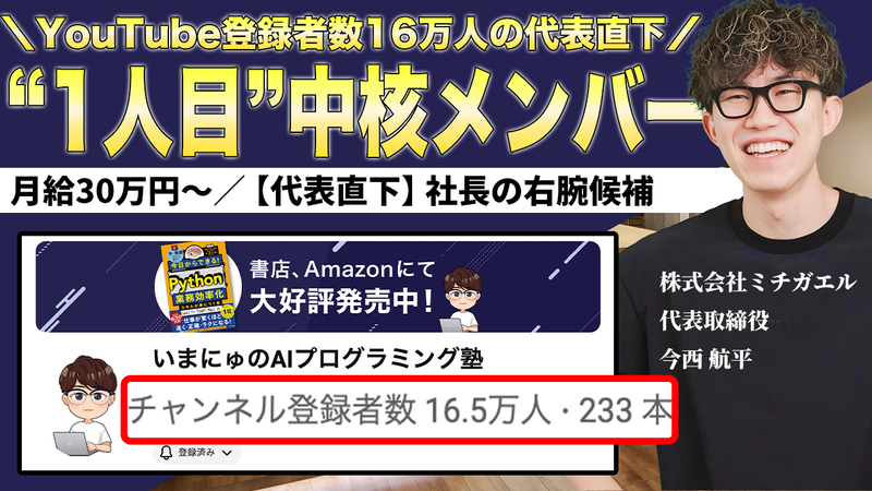 求人画像
