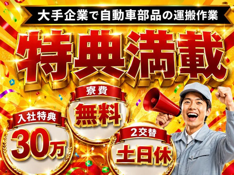 Man to Man株式会社/法人部
