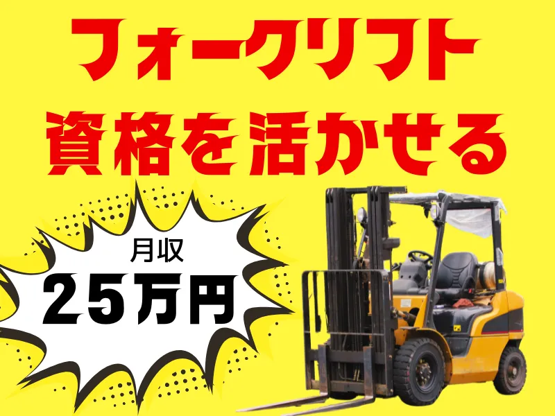 株式会社ワールドインテックのアルバイト・バイト求人情報