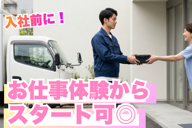 株式会社ハイシステムの求人・転職情報