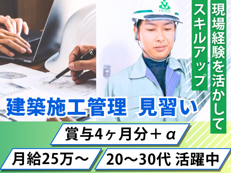 株式会社豊洋の求人・転職情報
