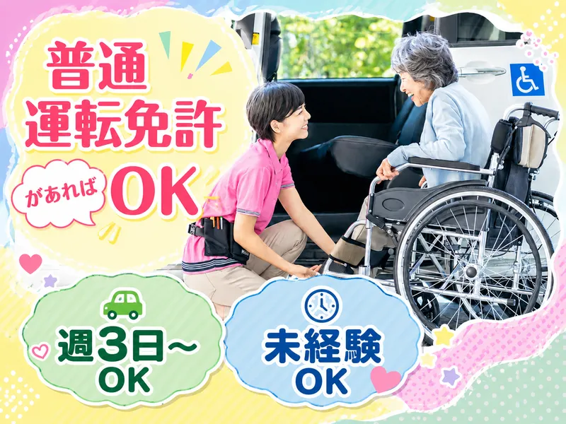花織おだわらのアルバイト・バイト求人情報