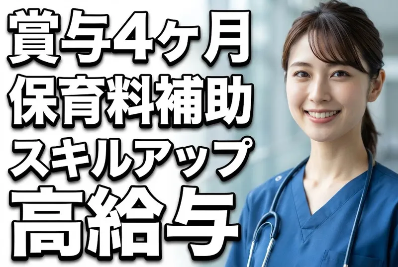 医療法人薫風会の求人・転職情報