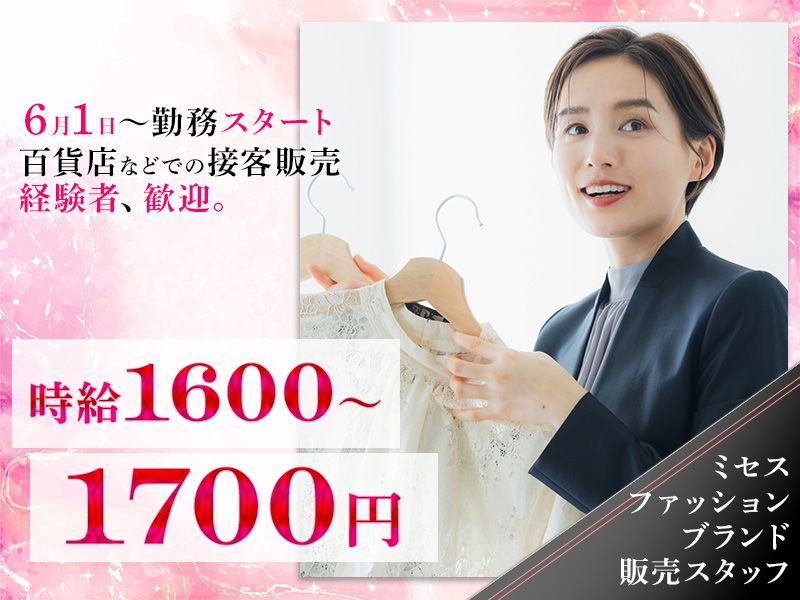 株式会社エクリアのアルバイト・バイト求人情報-01