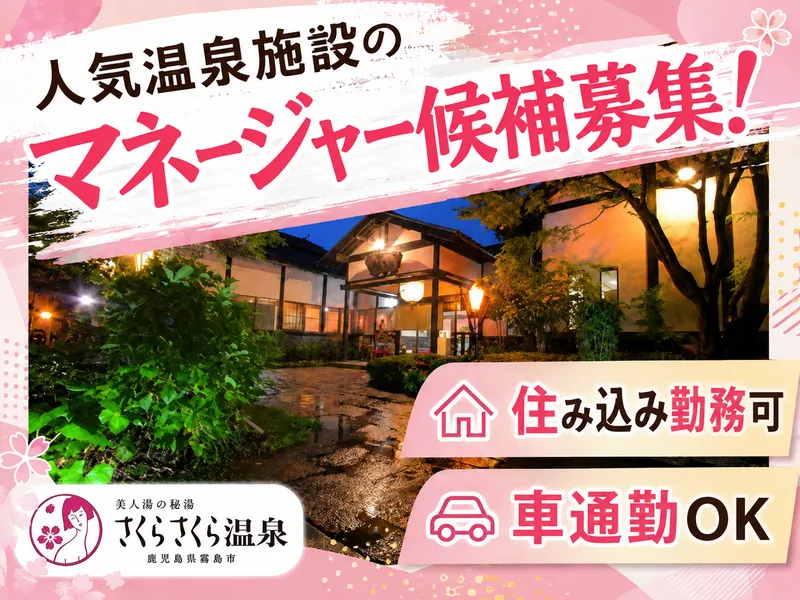 ケイオー開発株式会社の求人・転職情報