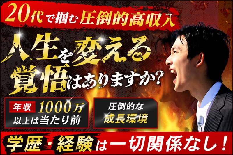 株式会社ReFineの求人・転職情報