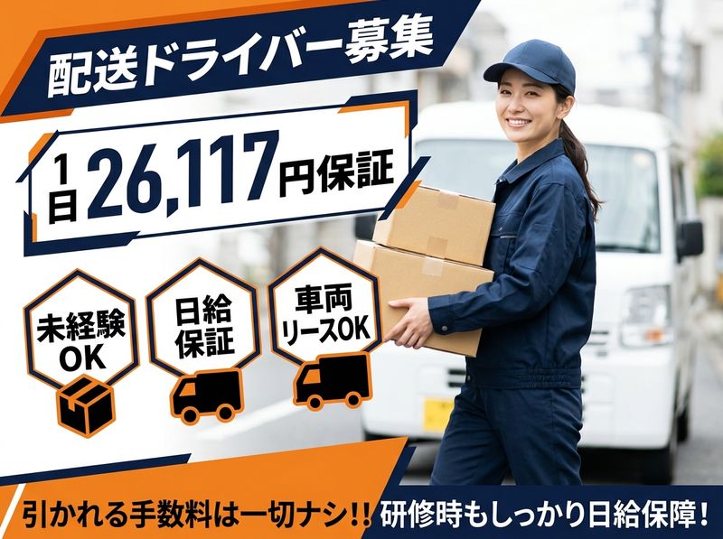 株式会社アイビスオークの求人・転職情報