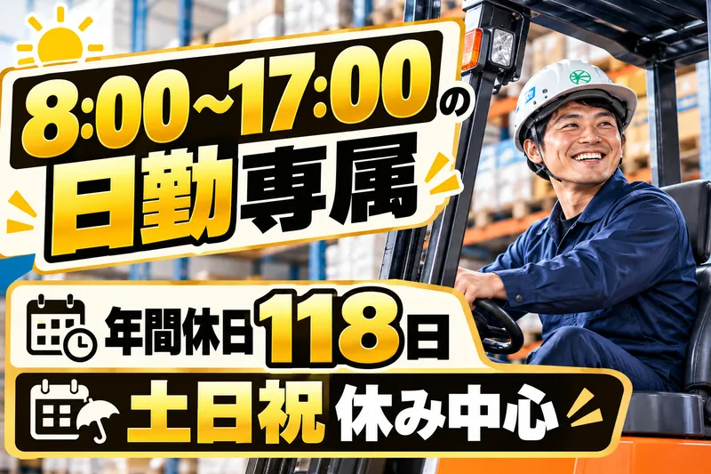 株式会社ヒガシトゥエンティワンの求人・転職情報