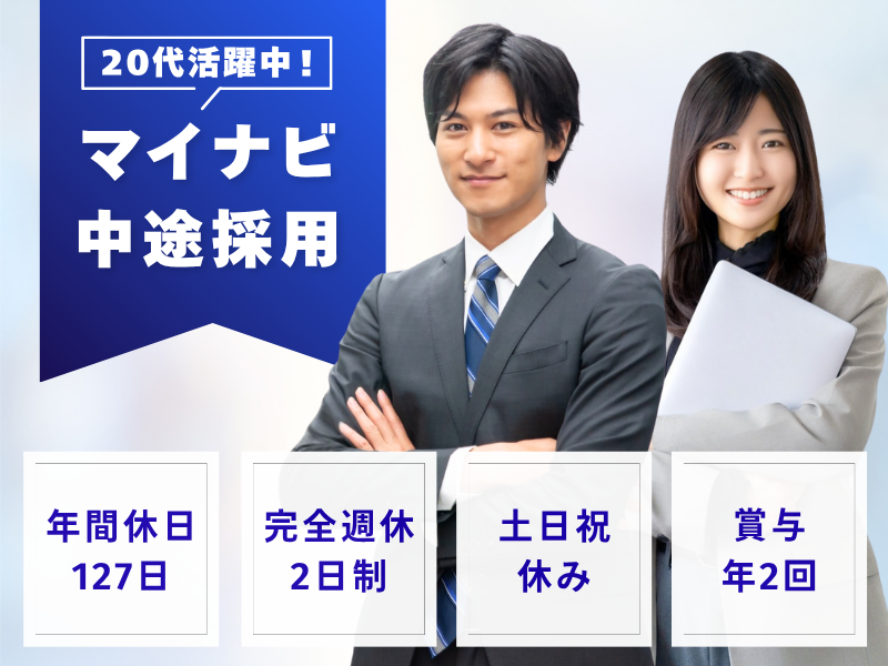 株式会社マイナビ 名古屋支社の求人・転職情報