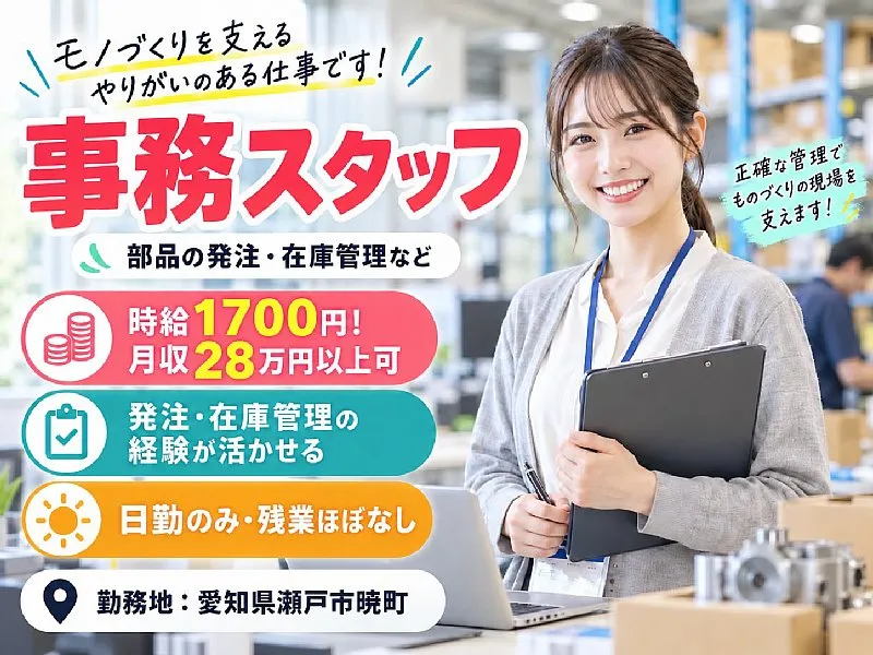 株式会社シーセンスのアルバイト・バイト求人情報-38