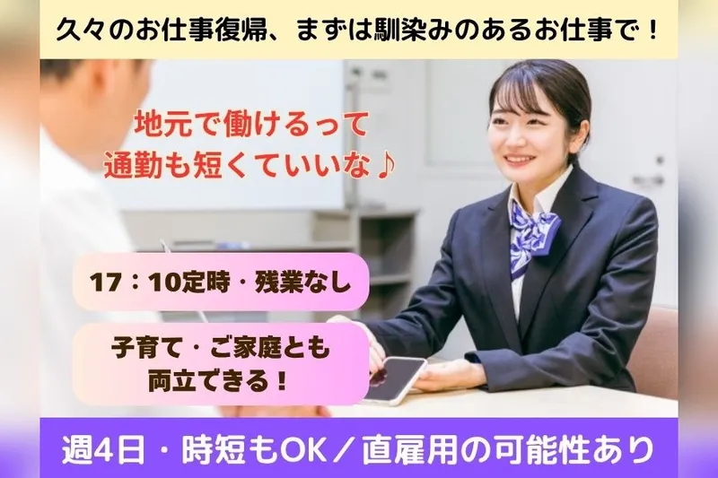 東京海上日動キャリアサービスのアルバイト・バイト求人情報-37