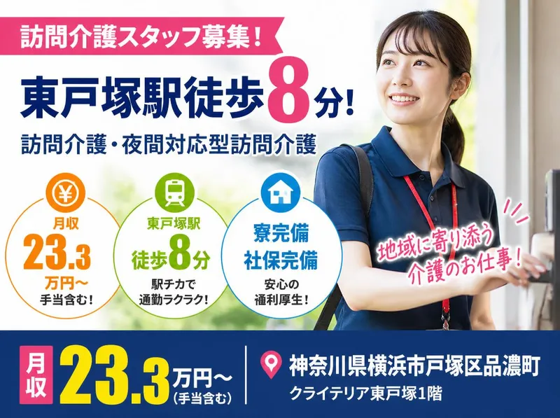 社会福祉法人秀峰会の求人・転職情報