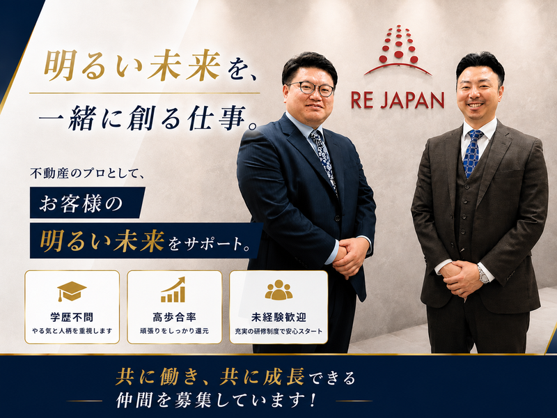 株式会社リージャパンの求人・転職情報