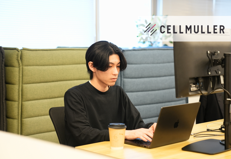 株式会社セルミュラーの求人・転職情報