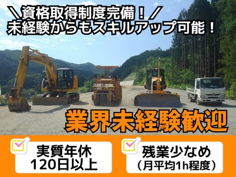 成美工業株式会社の求人・転職情報