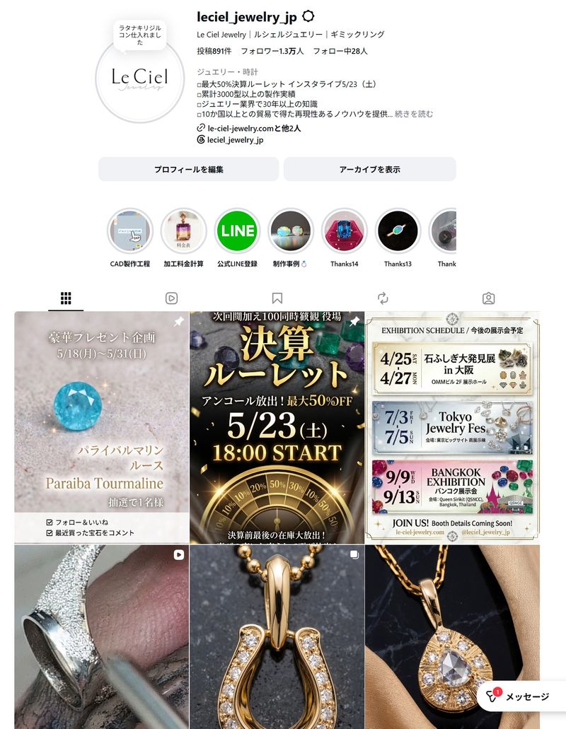 株式会社ルシェルの求人・転職情報